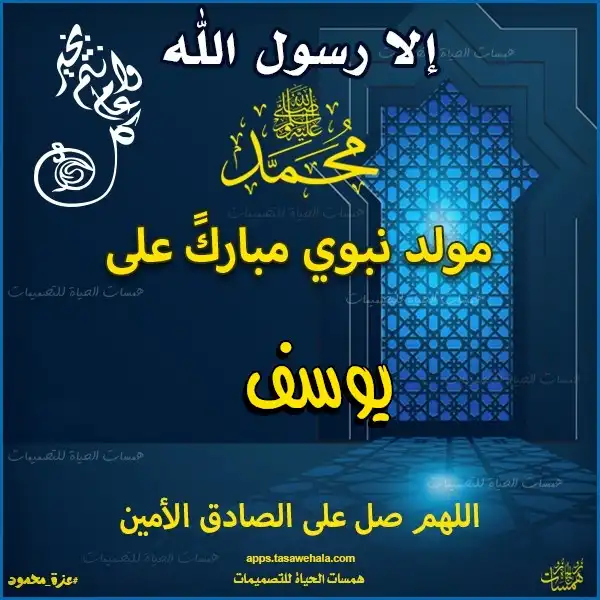  قوالب المولد النبوي قابلة للتعديل