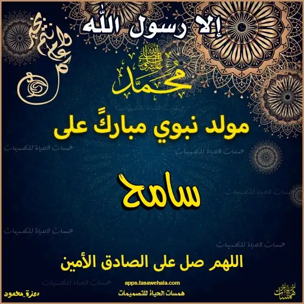  تصميم دعاء باسم شخص