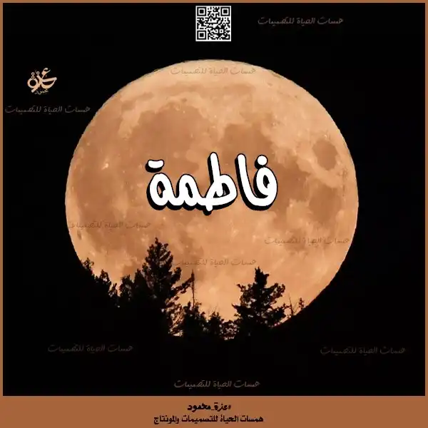 تصميم إبداعي بالاسم