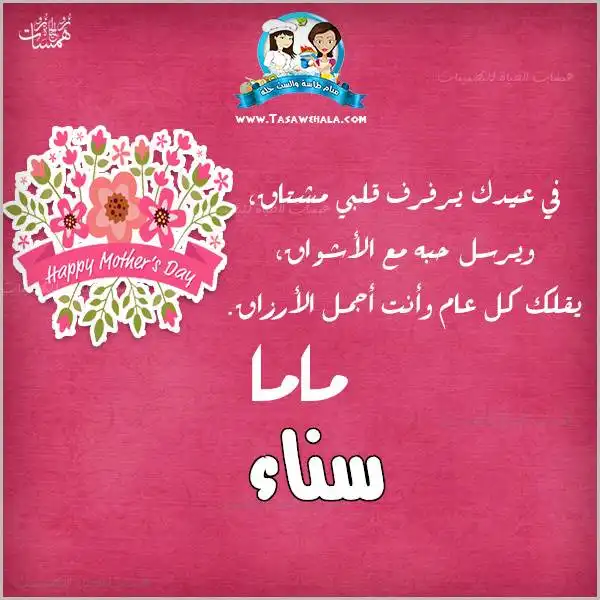  بطاقات حب للأم