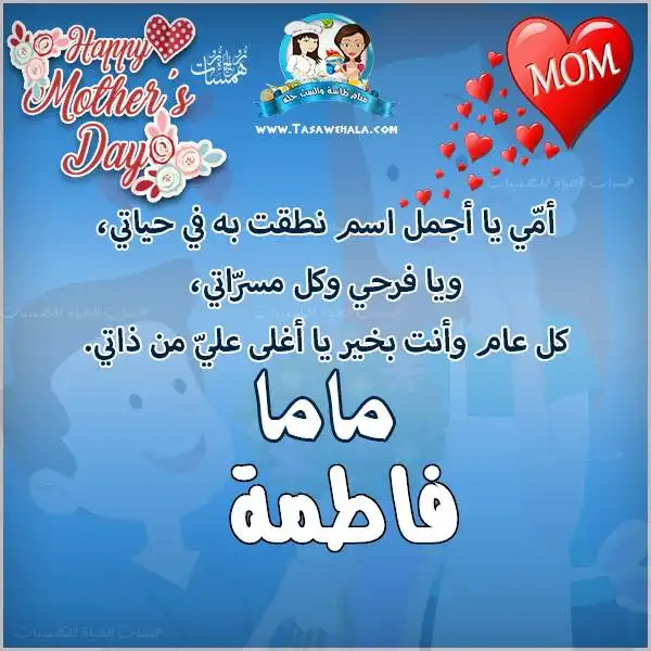  تصميم تهنئة عيد الأم
