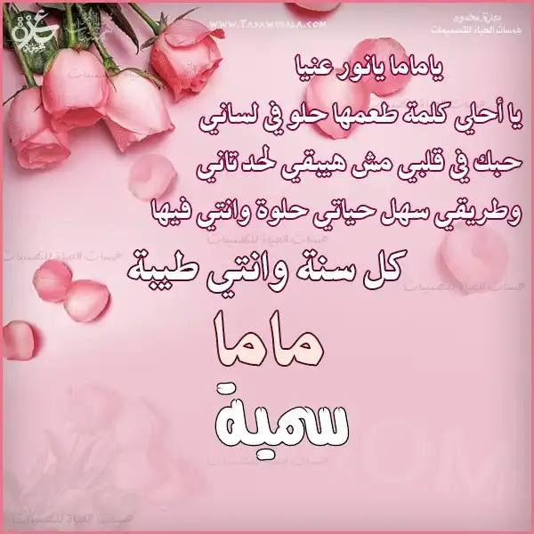  تصميم بطاقة للأمهات