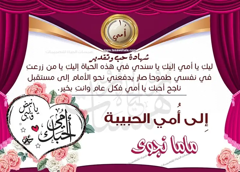 شهادة تقدير للأم، تصميم شهادة شكر للأم، قوالب شهادات تقدير جاهزة، شهادات شكر قابلة للتعديل، شهادات تقدير للطباعة، شهادة تكريم للأم، شهادات شكر للأم جاهزة للطباعة