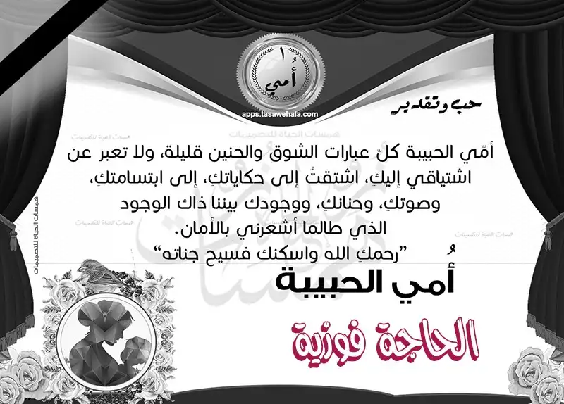 شهادة تقدير للأم، تصميم شهادة شكر للأم، قوالب شهادات تقدير جاهزة، شهادات شكر قابلة للتعديل، شهادات تقدير للطباعة، شهادة تكريم للأم، شهادات شكر للأم جاهزة للطباعة