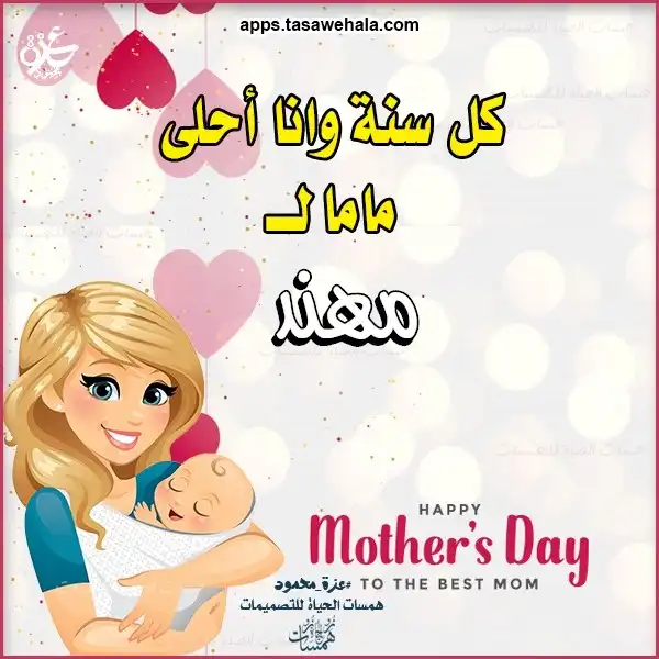تصميمات مجانية