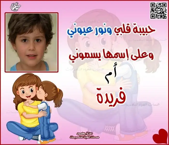 تهنئة 