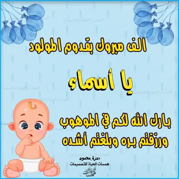  تهنئة ولادة بنت