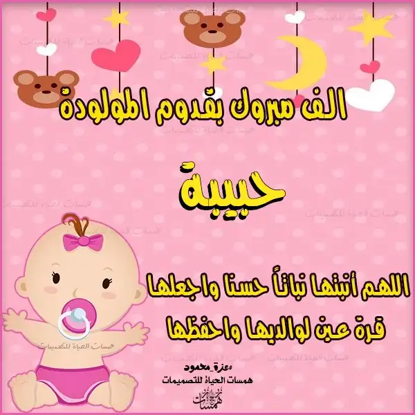  بطاقة مولود قابلة للتعديل