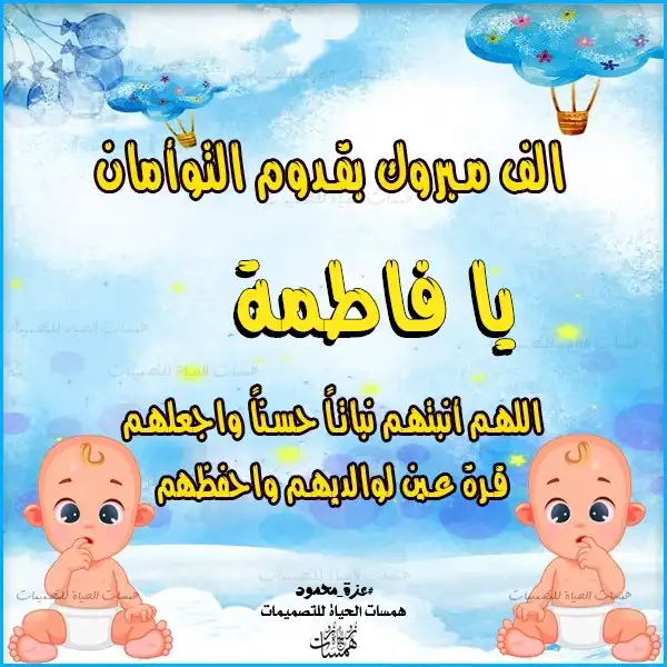  بطاقات بيبي إلكترونية
