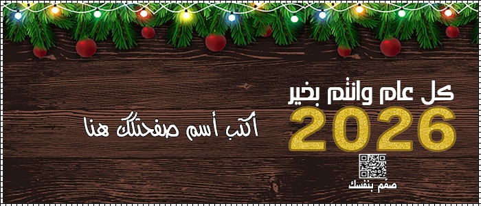  تصميم غلاف جروب بالاسم