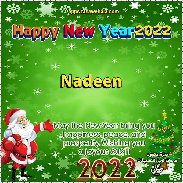 تهنئة 
