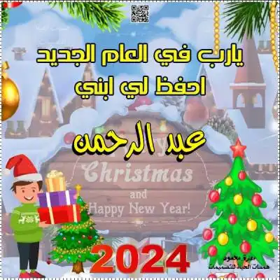 تهنئة 