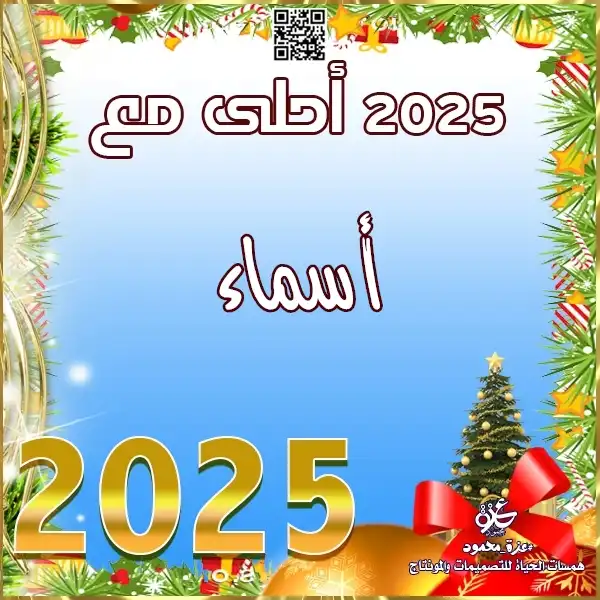 ليلة القدر