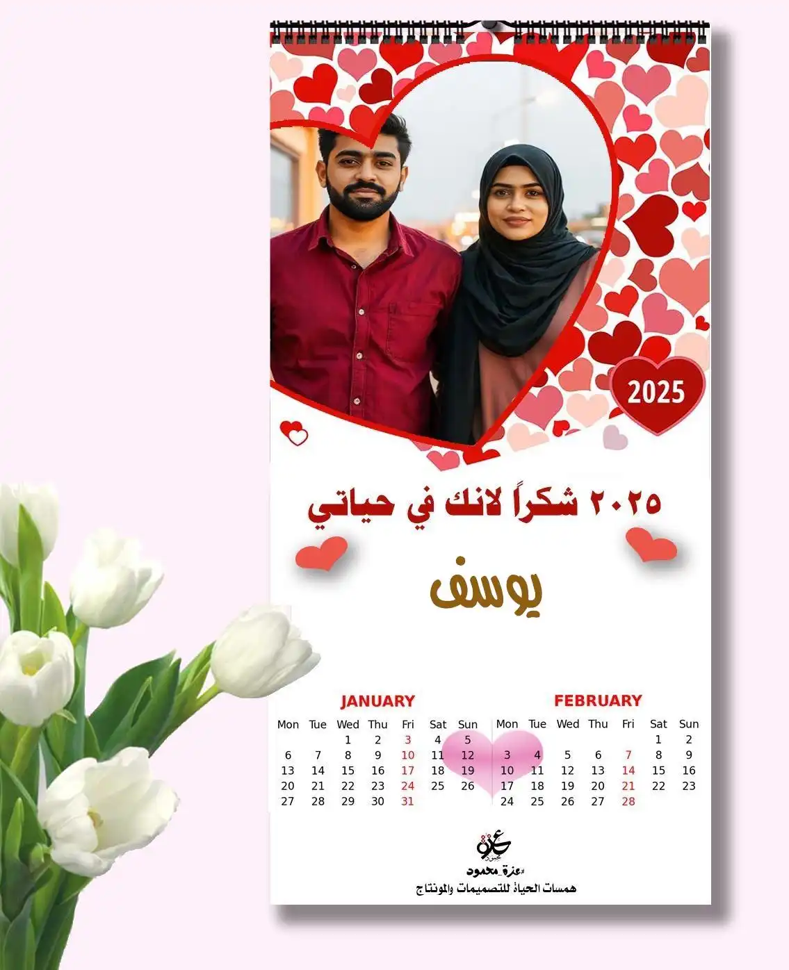  نتيجة 2025 بصورتك
