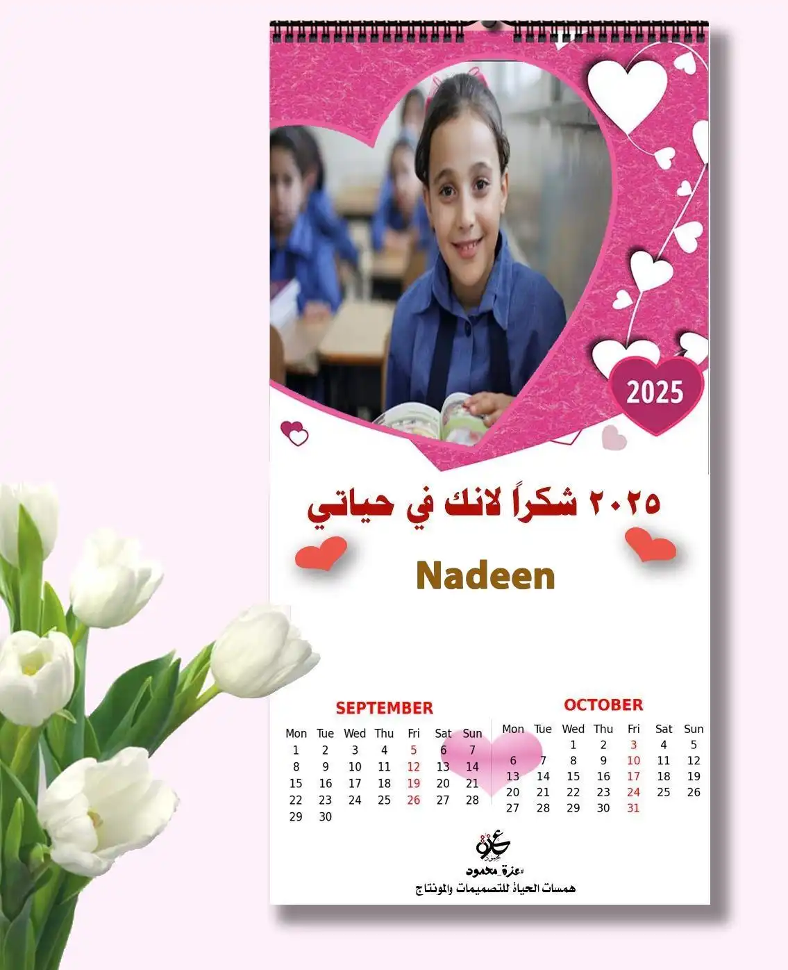  تقويم شخصي مجاني