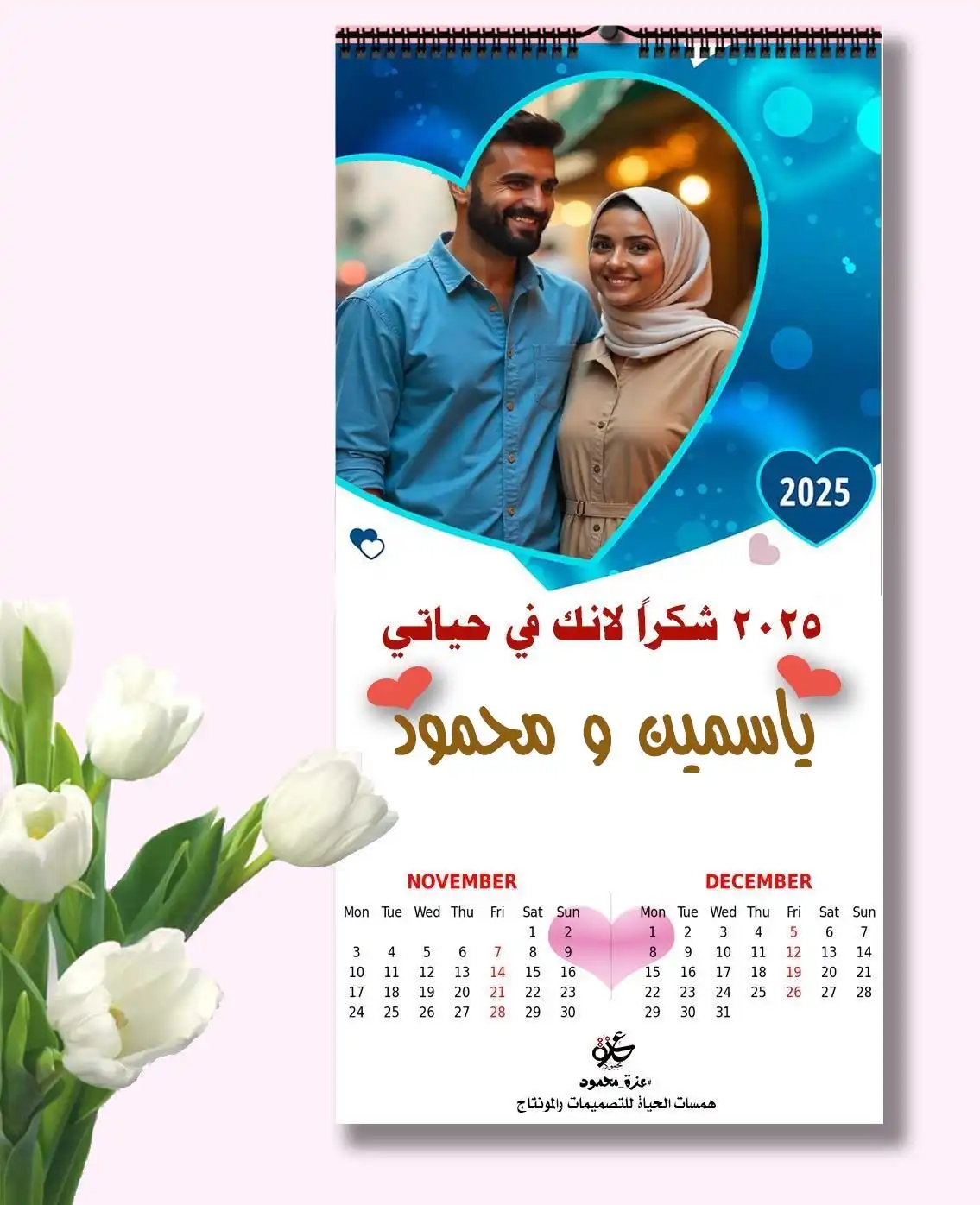 تصميم نتيجة بالاسم والصورة