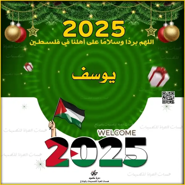 أسماء أطفال بالصور