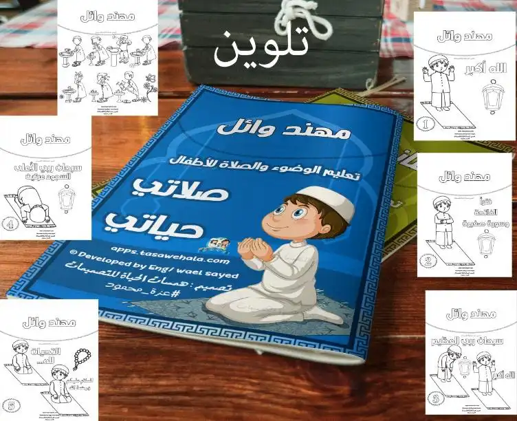 تصميم مجاني للأطفال