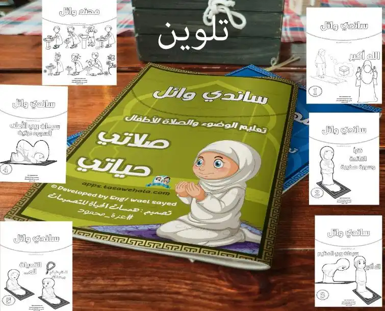 تهنئة 