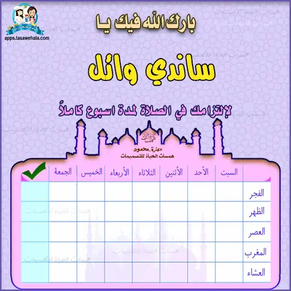 أسماء أطفال بالصور