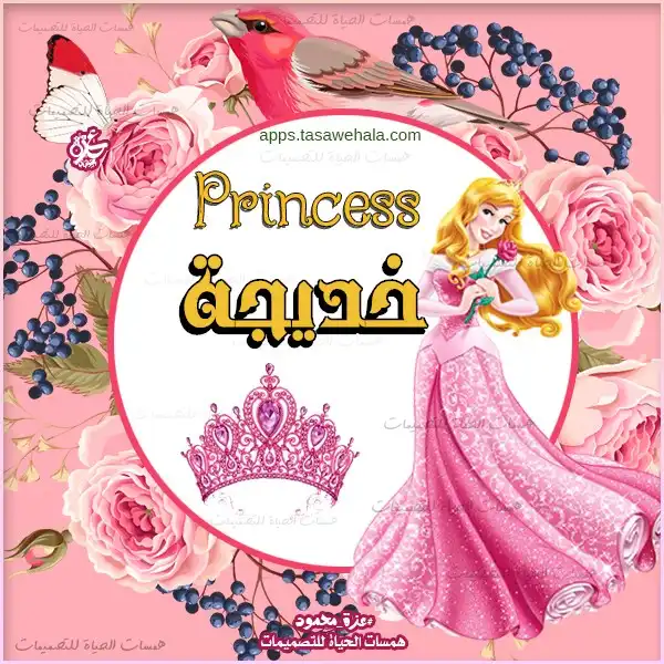 أسماء أطفال بالصور