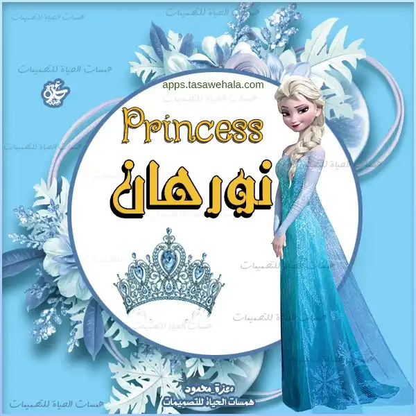 مولود جديد