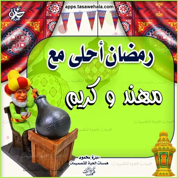  تصميمات رمضان مجانية