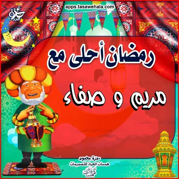  إنشاء بطاقات رمضان أونلاين