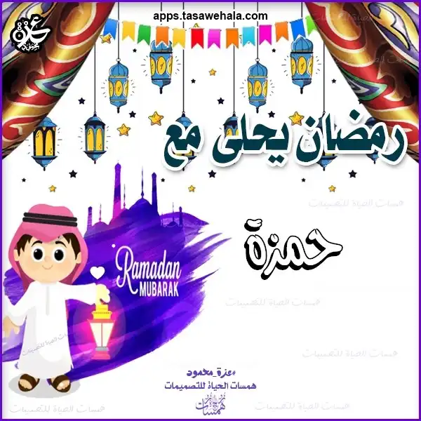  تصميمات رمضانية شخصية