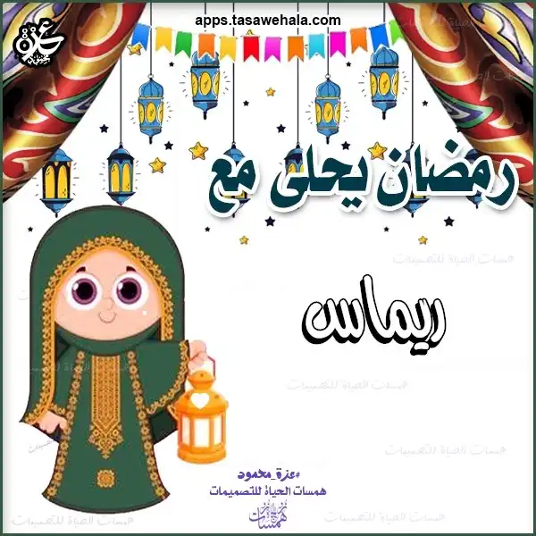  قوالب رمضان قابلة للتعديل