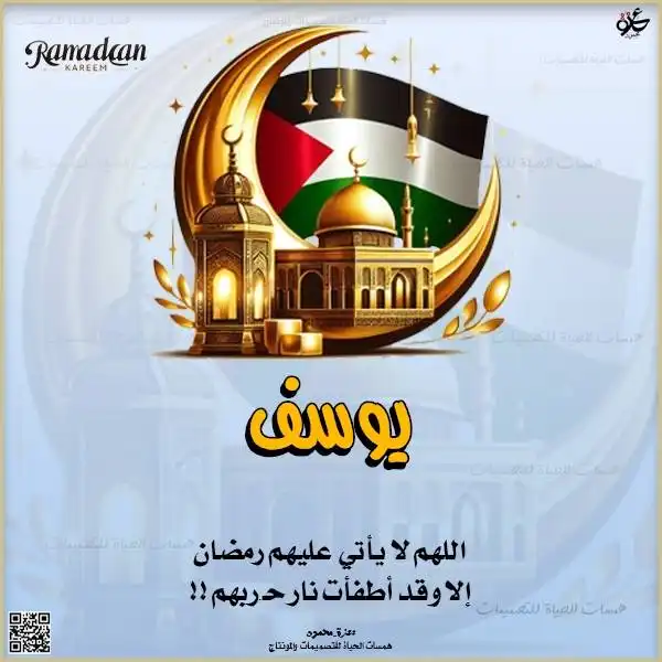  بطاقات تهنئة رمضان بالاسم