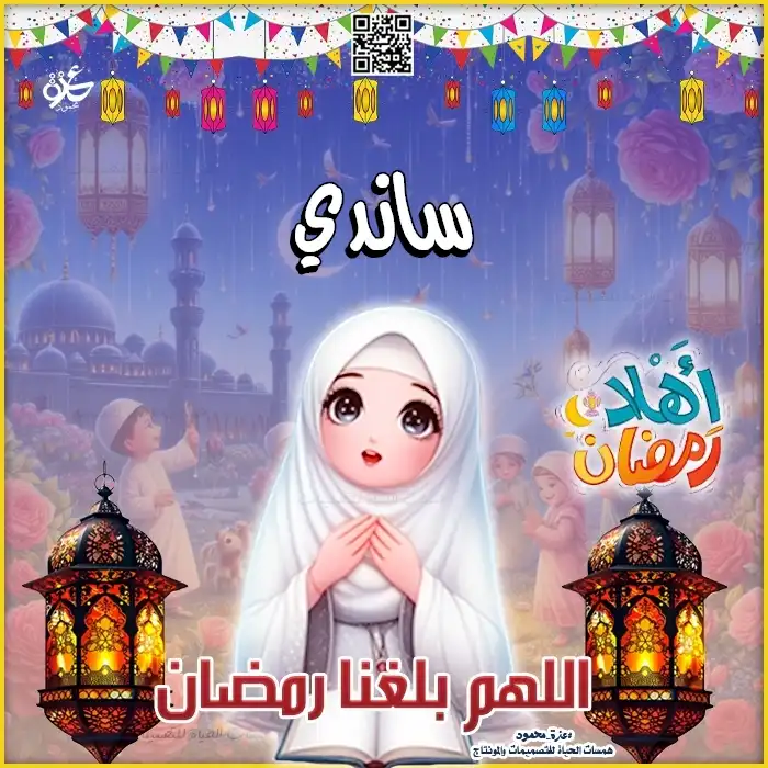  صور رمضان مخصصة