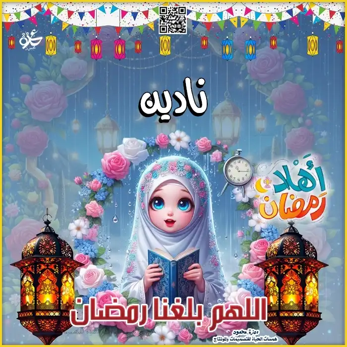  قوالب رمضان قابلة للتعديل