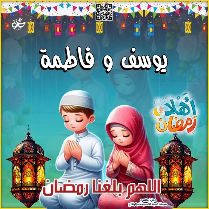  إنشاء بطاقات رمضان أونلاين