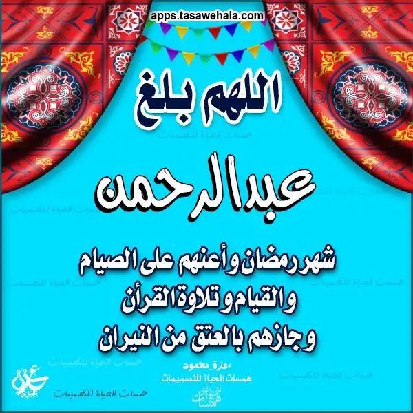  تصميمات رمضانية شخصية