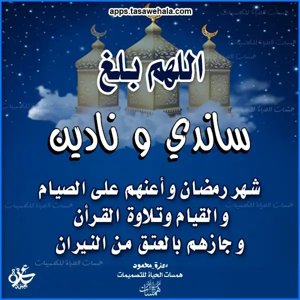  تصميمات رمضان مجانية