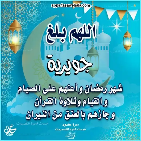  بطاقات رمضان جاهزة للطباعة