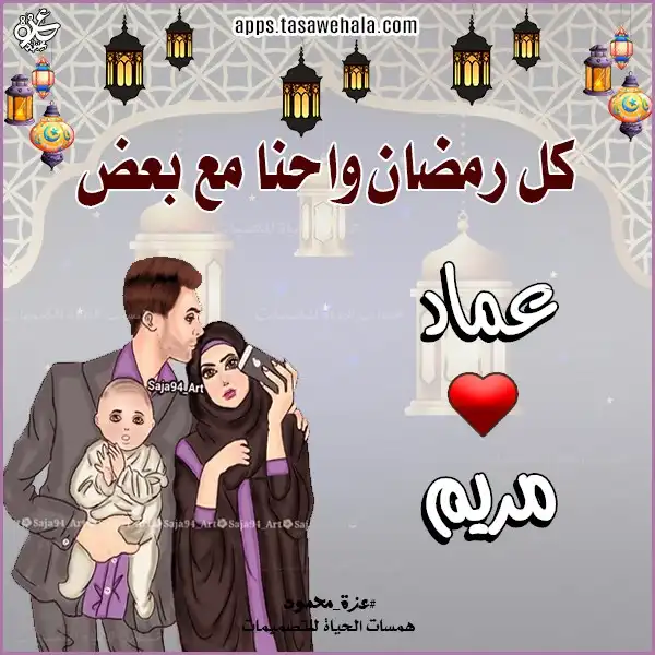  قوالب رمضان قابلة للتعديل