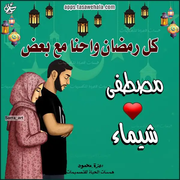  قوالب رمضان قابلة للتعديل