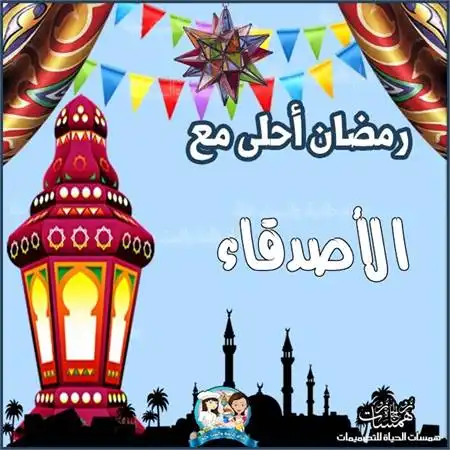  تصميمات رمضان بالاسم