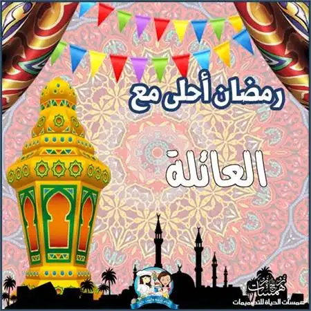  بطاقات رمضان جاهزة للطباعة