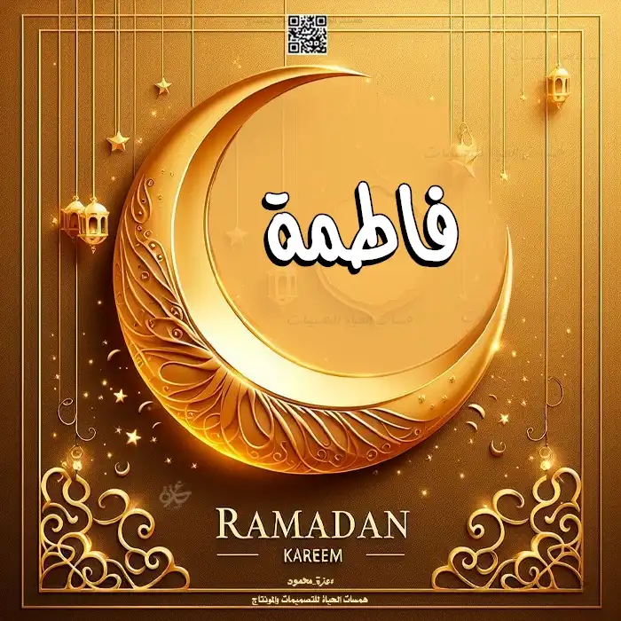  صور رمضان مخصصة