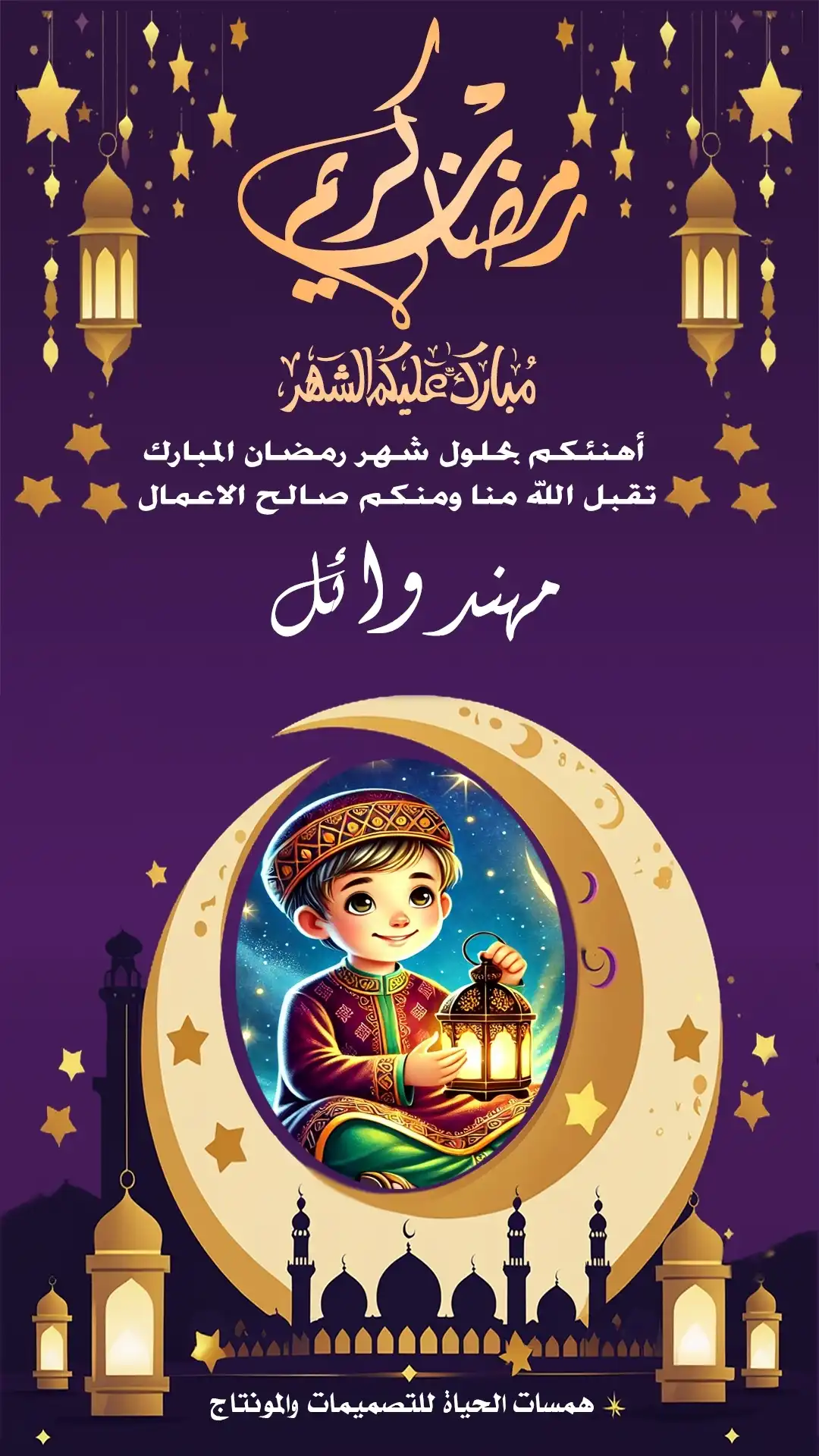  تصميمات رمضان مجانية
