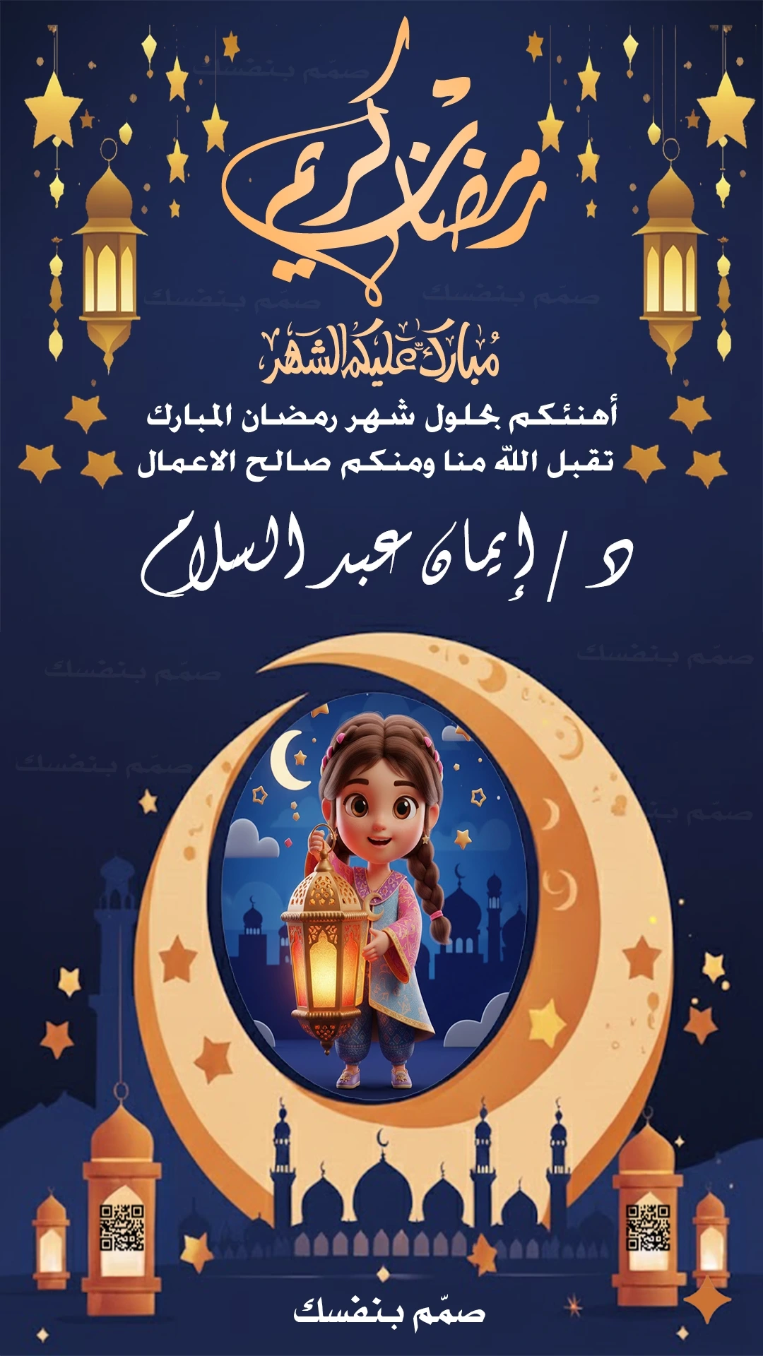  صور رمضان مخصصة