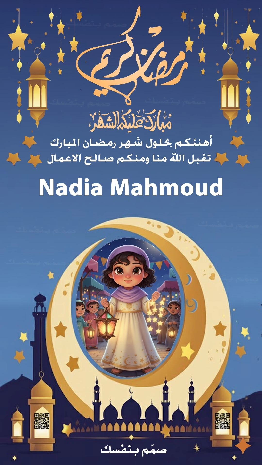  بطاقات تهنئة رمضان بالاسم