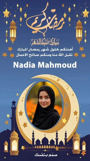 نموذج بطاقة رمضان مبارك باللون الأزرق السماوي يدعم الأسماء باللغة الإنجليزية . يتميز بواجهة تفاعلية تسمح بتخصيص الصورة الشخصية والاسم تلقائياً. قالب مرن وشامل مخصص للمستخدمين الراغبين في إرسال تهنئة رمضانية فريدة ومبتكرة