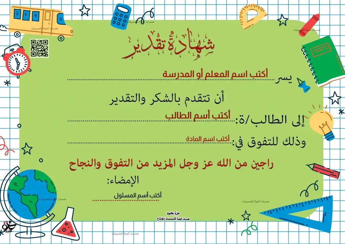  تصميم شهادات تقدير شخصية للطلاب