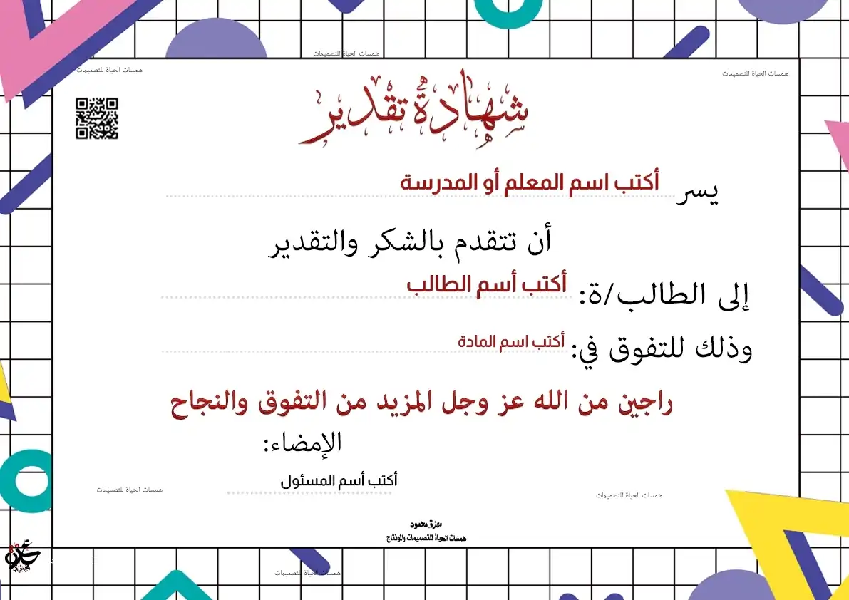  تصميم شهادات تقدير شخصية للطلاب