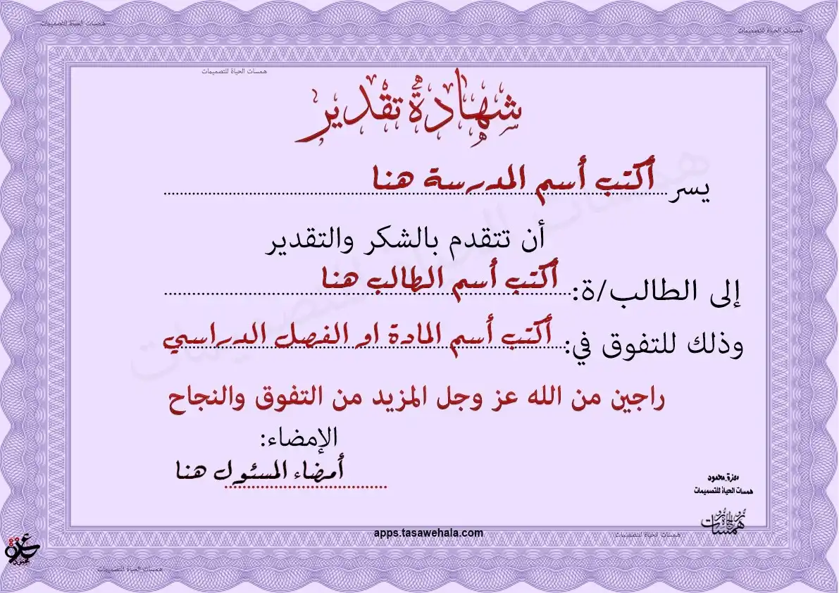  شهادات تفوق للطلاب مع صورة