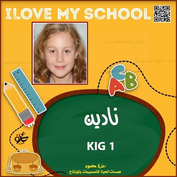 تصميم بالاسم